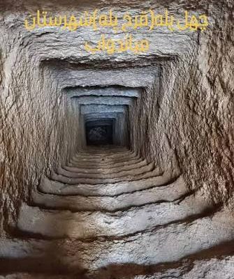 آب-انبار-شاه_-تپه-–-میاندوآب