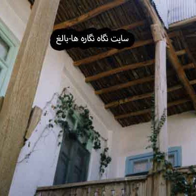 خانه-تاریخی-حاج-علی-بزاز-—-بناب