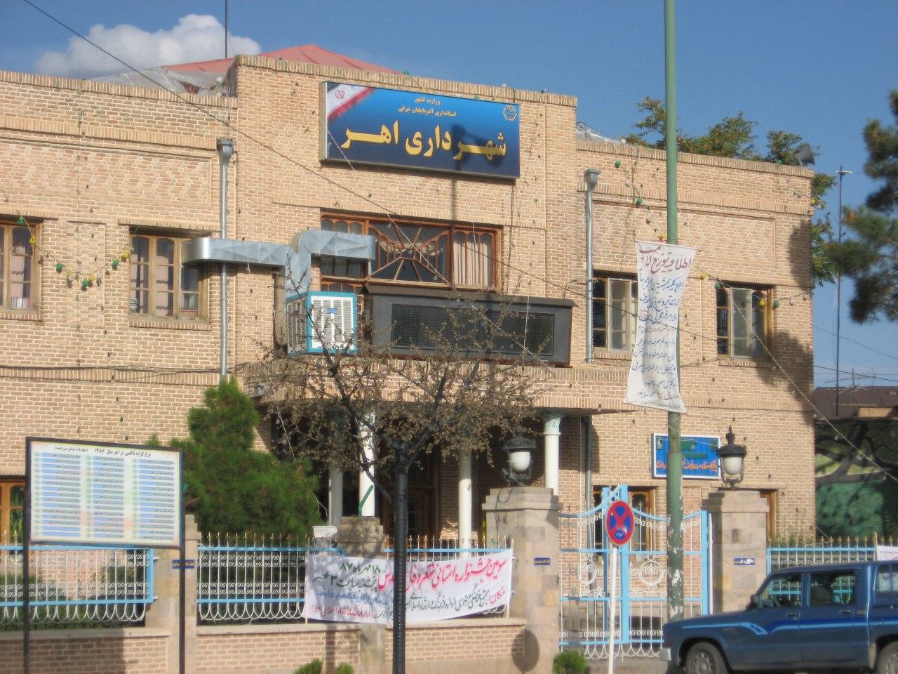 عمارت-تاریخی-شهرداری-اهر