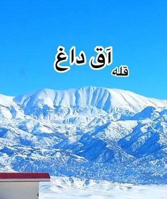 قله-و-منطقه-آق_داغ-–-خورش_رستم-–-خلخال