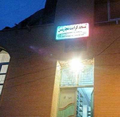 مسجد-تاریخی-مجارشین-—-اسکو