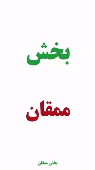 پیر-جابر-ممقان-آذرشهر