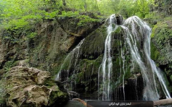 آبشار-باران‌کوه-–-شهرستان-گرگان