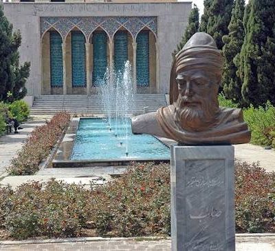 آرامگاه-صائب-تبریزی-–-اصفهان