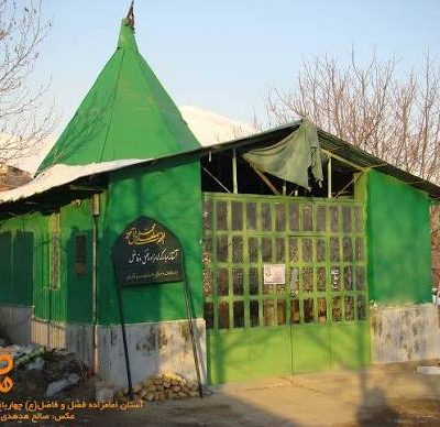 آستان-امامزادگان-فضل-و-فاضل-–-روستای-چهارباغ-–-شهرستان-چهارباغ