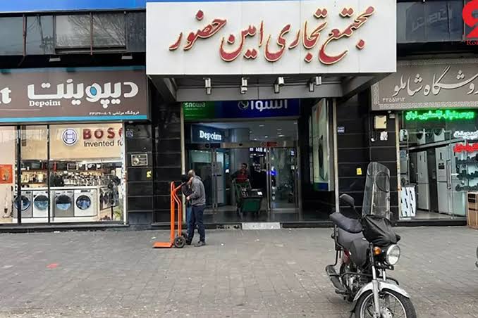 بازار-امین‌حضور-–-تهران-–-تهران