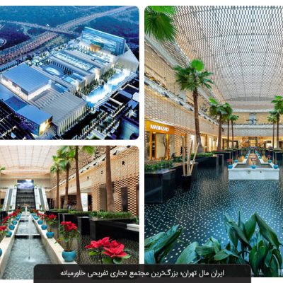 بازار-سنتی-ایران-مال-–-تهران