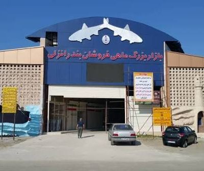 بازار-ماهی‌فروشان-بندر-انزلی