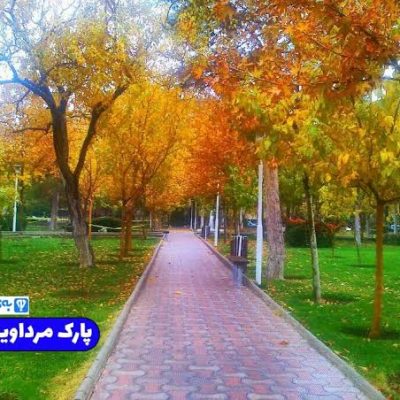 بوستان-مرداویج-–-اصفهان