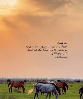 جیرسر-باقرخاله؛-آفریقای-گیلان-–-روستای-جیرسر-باقرخاله-–-خمام