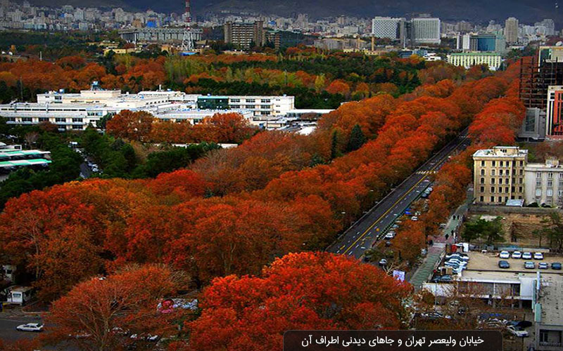 خیابان-ولیعصر-–-تهران