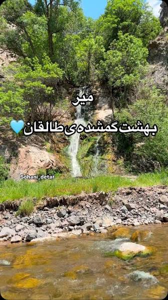 روستای-میر-–-طالقان