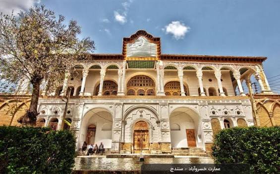 عمارت-خسروآباد-–-سنندج