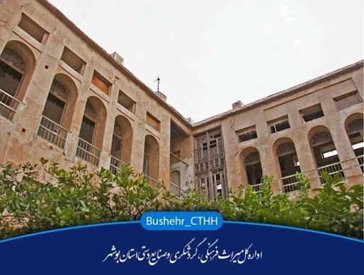 عمارت-کمندی-–-بوشهر