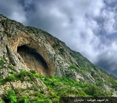 غار-تاریخی-اسپهبد-خورشید-–-محدوده-دوآب-–-سوادکوه