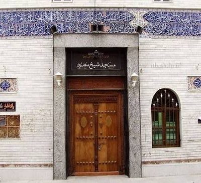 مسجد-شیخ-سعدون-–-بوشهر-–-شهرستان-بوشهر