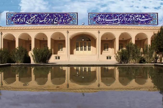 موزه-تاریخ-و-فرهنگ-زرتشتیان-–-یزد