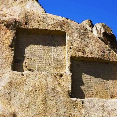 کتیبه‌های-هخامنشی-گنجنامه-–-همدان